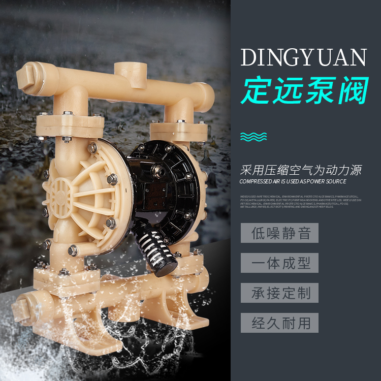 PVDF QBY3-40氣動隔膜泵