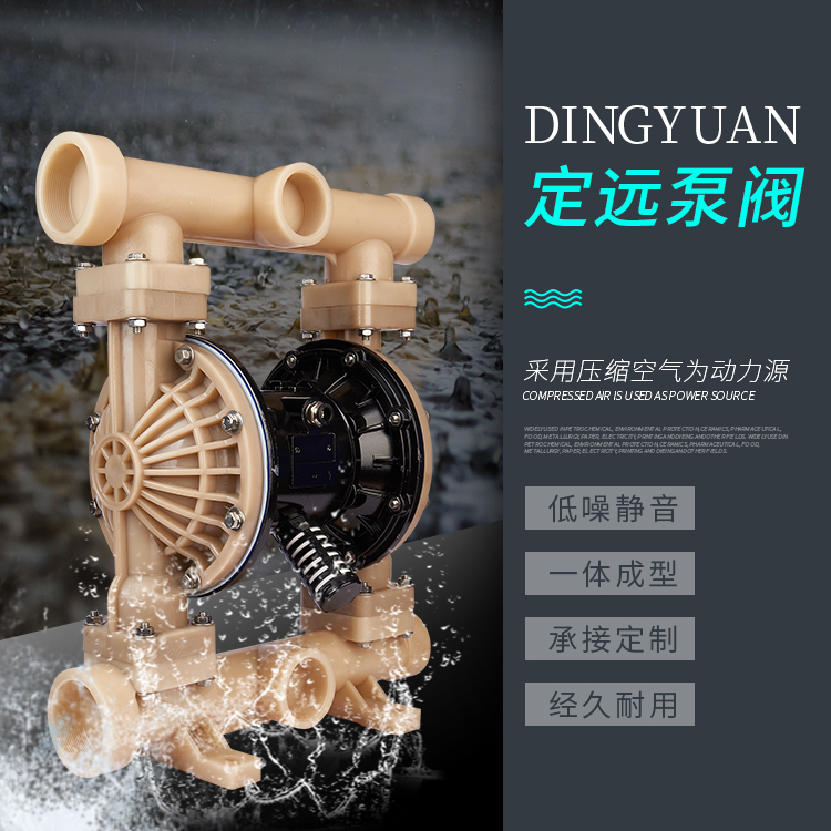 PVDF QBY3-50氣動隔膜泵