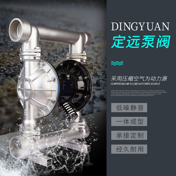 不銹鋼QBY3-50氣動隔膜泵