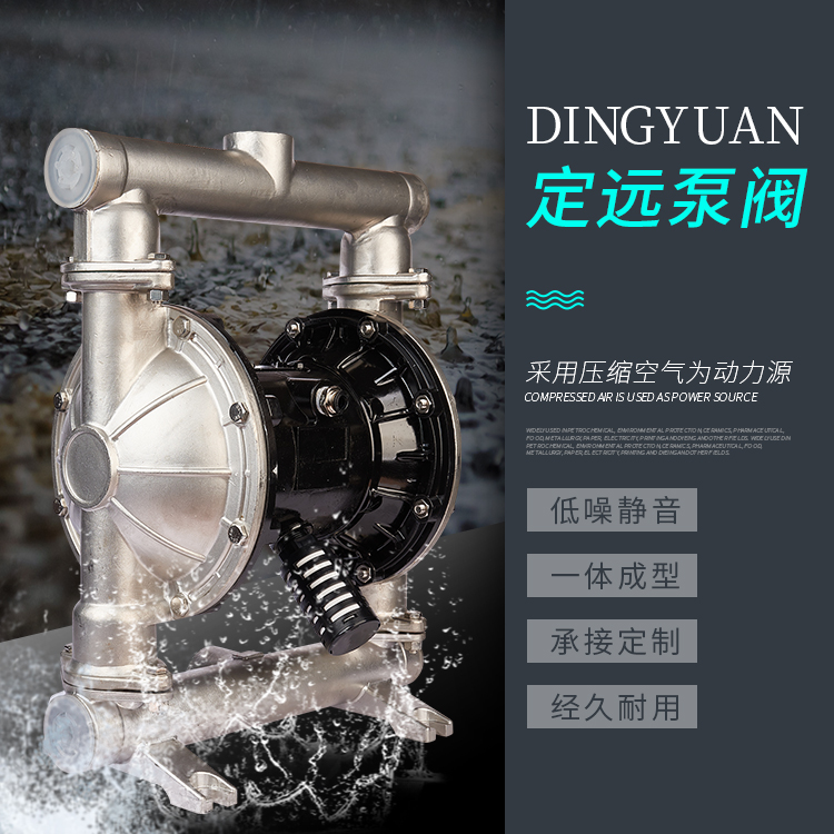 不銹鋼QBY4-40氣動隔膜泵