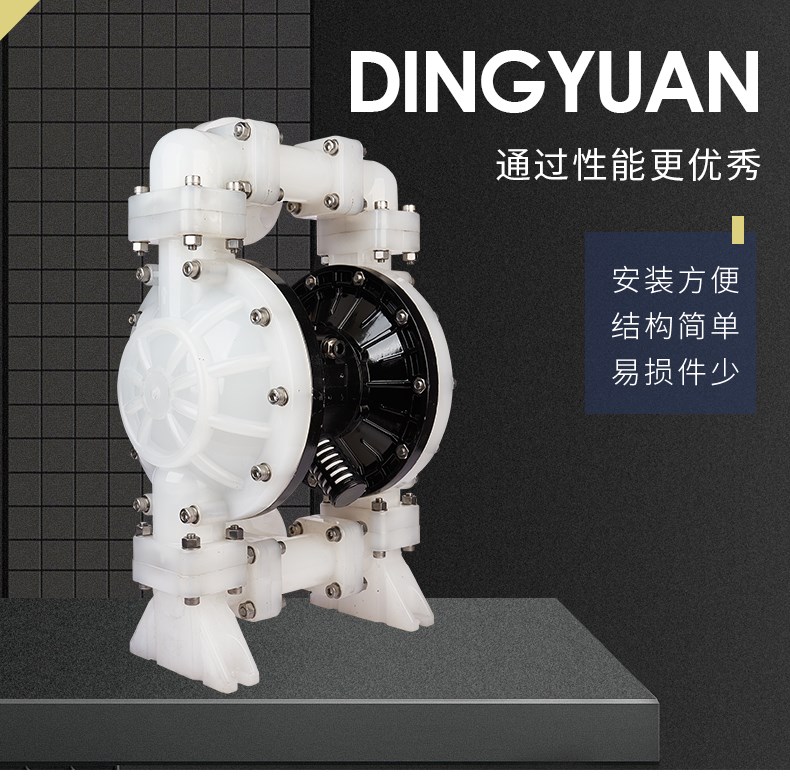 工程塑料QBY4-50氣動(dòng)隔膜泵
