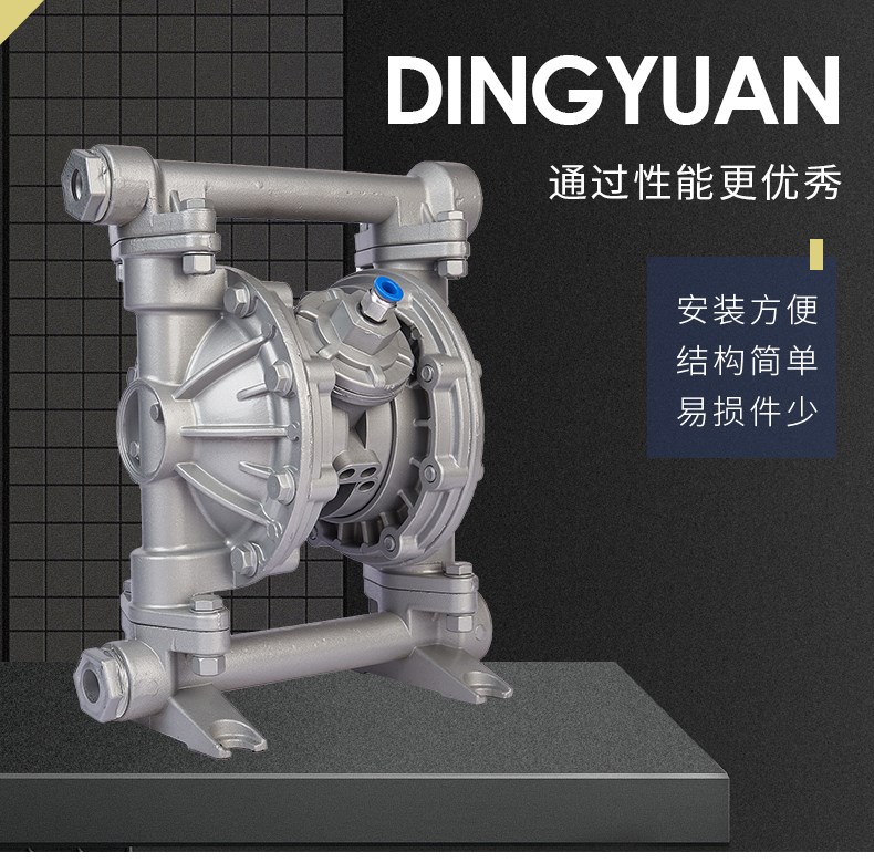 工程氣動(dòng)隔膜泵