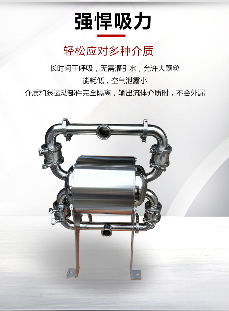 衛(wèi)生級(jí)氣動(dòng)隔膜泵吸力介紹.jpg