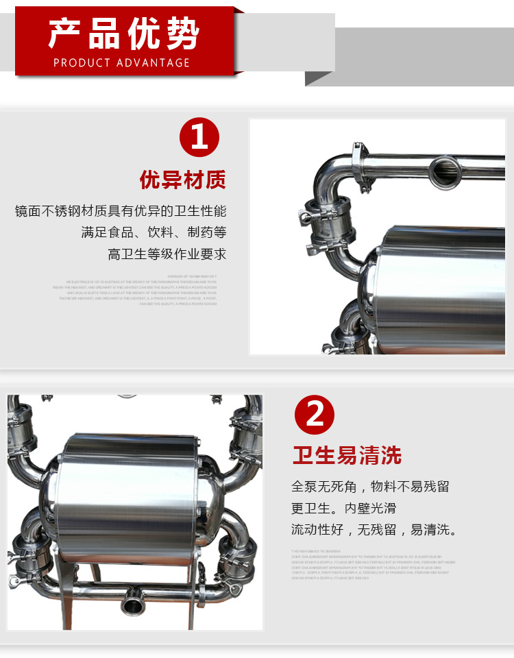 衛(wèi)生級(jí)氣動(dòng)隔膜泵優(yōu)勢(shì)介紹.jpg